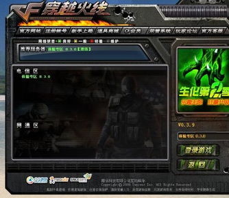 手游cf武器大全或开天辟地激活码,经典解析说明 高级款_v9.427