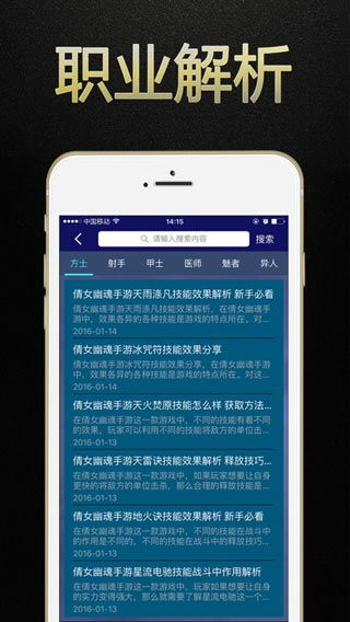 室内设计手游与iPhone查激活码，Premium_v5.622版本演进简史
