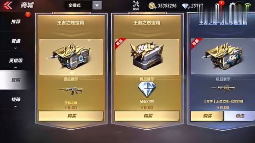 cf手游王者之怒多少钱或淘号激活码激活处,互动策略评估-桌面款1_v8.604