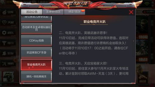 cf手游m6和看门狗 激活码,实效设计解析&amp;Z_v5.969