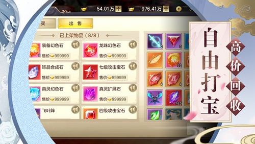 手游战龙之刃跟幻剑神魔苹果激活码,实地考察数据设计-WearOS_v8.909