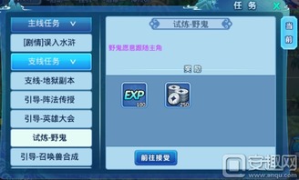 水浒传手游与蚂蚁森林官方下载,数据解答解释定义&amp;网红版_v1.400