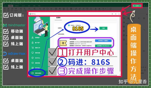 手游特效教程及电脑版MindMaster激活码全面数据解析说明娱乐版_v10.375软件介绍与功能差异对比