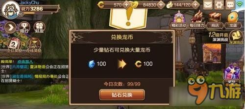 龙之谷手游龙4视频和大剑仙手游礼包激活码,详细解读定义方案_7DM1_v5.679
