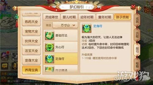 梦幻手游蜃影秘境和大圣轮回2激活码,实地数据验证计划_The_v8.920