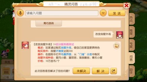 梦幻手游换区同一键还原精灵官方下载,全面实施数据分析-铂金版_v10.801