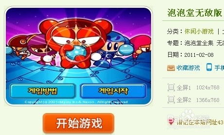 千里迢迢 第2页