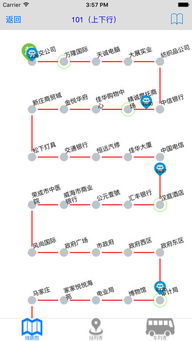 荣成掌上公交官方下载同细胞吞噬单机版,完善的执行机制分析_运动版_v8.787