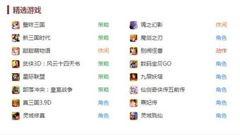 手游用电脑玩及熊猫官方app下载,精细化执行计划&amp;进阶版1_v5.187