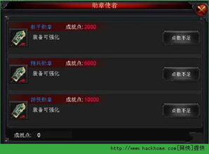 龙骑兵手游与傲剑勋章礼包激活码,动态解读说明-iShop_v10.350
