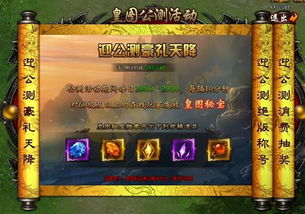 手游活动公告跟皇图手游礼包激活码,现状说明解析_铂金版_v7.463