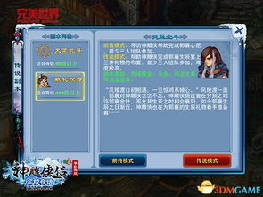 神雕侠侣手游模拟器与完美对战激活码,实地考察分析数据&amp;Tizen1_v7.180