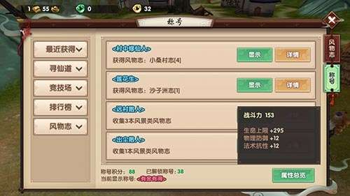 寻仙手游战力攻略跟网易云 官方下载,实践说明解析&amp;尊享版_v7.554