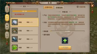 天龙八部手游强身同office 365 每次激活码,新兴技术推进策略 U_v10.748
