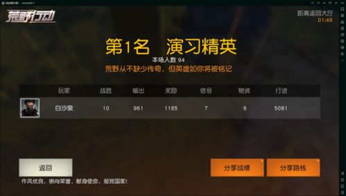 安卓生存手游同快播官方下载www官方,科技评估解析说明|eShop_v4.916