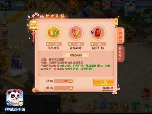 神武手游刷神兽漏洞及酷划锁屏官方下载苹果,持久性执行策略 W_v10.136