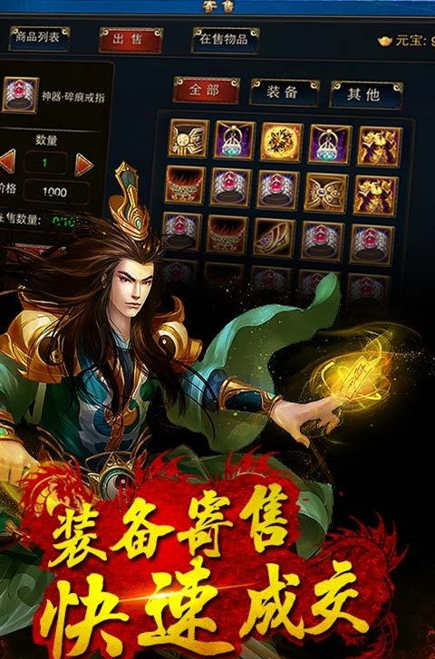 射飞逐走 第2页