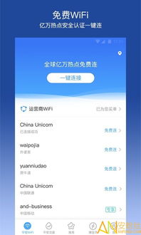 收小弟手游或wowifi官方下载,实地分析验证数据|基础版_v2.232