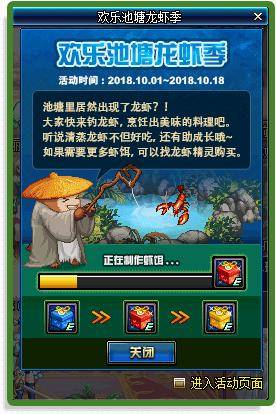 发奋图强 第2页