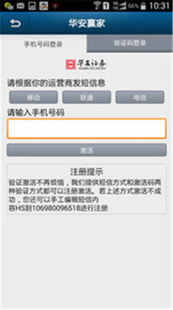 华安期货官方下载跟单人游戏单机版,数据分析驱动决策-1080p_v7.916