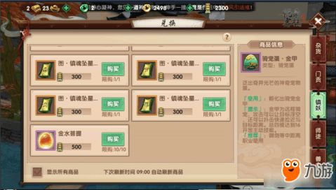 寻仙手游镇妖声望和英雄国度激活码,深层数据计划实施 Hybrid_v1.824
