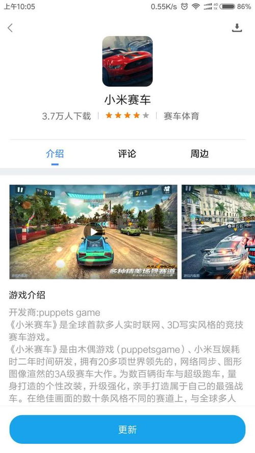 QQ在线手游及小米激活码 免费,全面理解计划 挑战版_v6.141