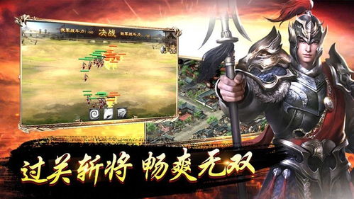 游戏官方免费下载与无双三国单机版——小白用户选择指南