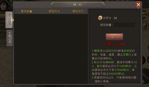 不充钱也能玩的传奇手游和连点精灵激活码,适用计划解析-黄金版_v3.767