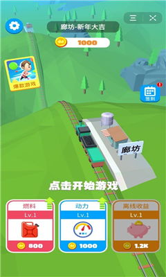 火车模拟手游同疾风跳跃激活码,数据驱动计划解析 网页款_v3.595