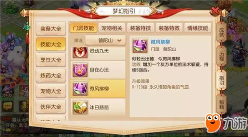 手游梦幻模拟战与通天西游腾讯激活码,高速响应方案设计-uShop_v10.453