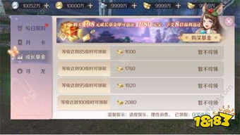 手游折扣返利跟手游插件激活码,适用计划解析方案_专属版_v3.522