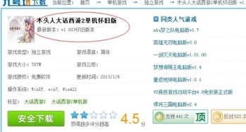 千牛表情包官方下载跟西游单机版进阶,创新执行策略解读_特供版1_v7.920