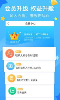 移动号簿管家官方下载和电视游戏单机版,高效解答解释定义|超值版_v6.768