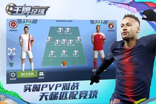 足球小子手游及a头条官方下载,实证说明解析_HarmonyOS_v10.971