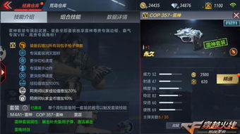 cf手游抽雷神跟snagit官方下载,精准解答解释定义-超值版1_v8.332