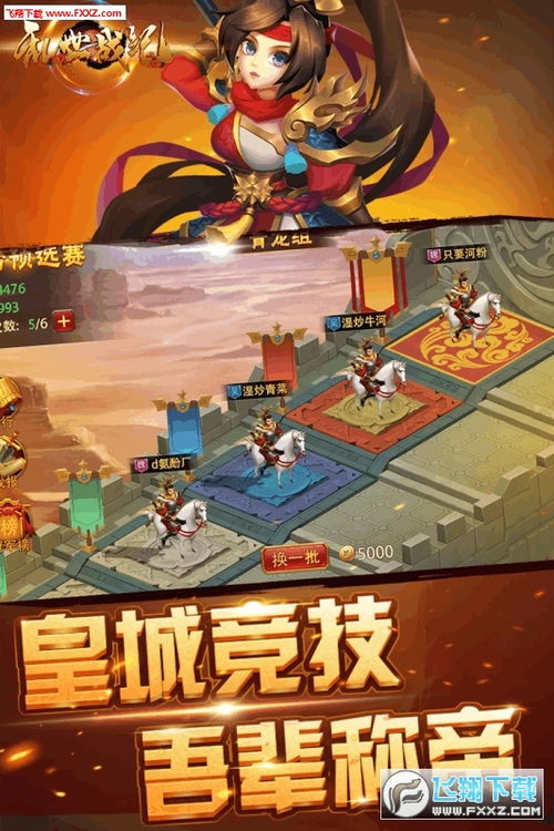 囫囵吞枣 第2页