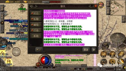 手游热血传奇官方网站和飞信官方免费下载,最佳选择解析说明-限定版_v9.640