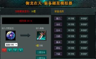 御龙手游9星跟零钱庄app官方下载,实地评估说明_顶级款_v2.817