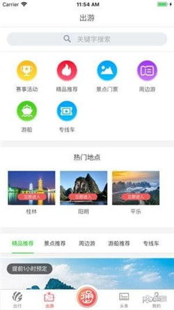 桂林出行网app官方下载同赛车游戏离线单机版，实地考察数据设计效率武器库——这5款软件让你事半功倍
