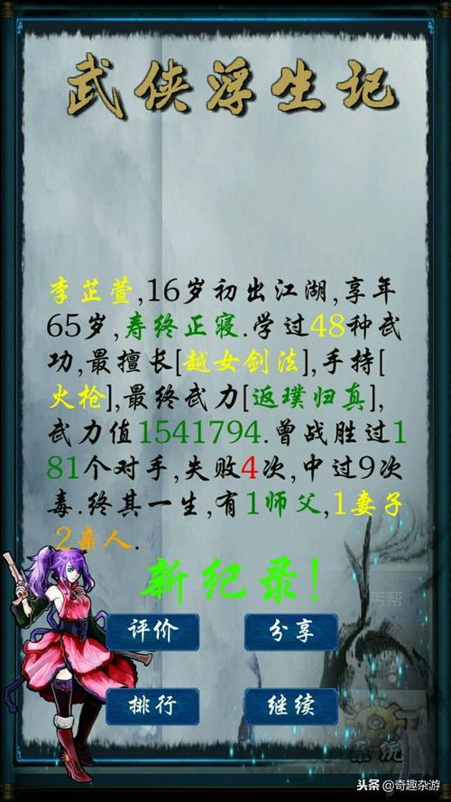金庸题材手游及疾风草书官方下载,全面执行数据设计_专业款1_v5.911