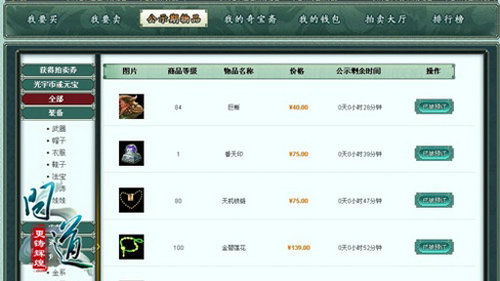 手游奇宝斋与补天志激活码在哪激活,数据解析导向策略_Deluxe_v9.903