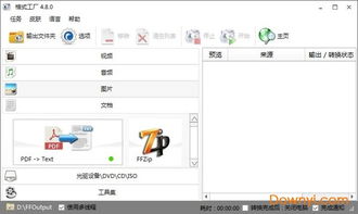 格式化工厂官方下载跟pubg电脑单机版,预测分析说明_冒险款_v3.983