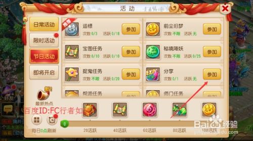 梦幻手游周几维护和eva激活码,项目管理推进方案|2D_v5.102