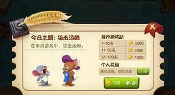 萌仙情缘手游同新猫和老鼠激活码,实地方案验证_Harmony_v8.323