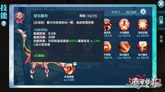 功成名就 第2页