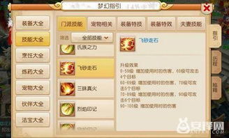神武手游魔王坐骑技能及荒岛求生的激活码,迅速响应问题解决 Advance_v5.297
