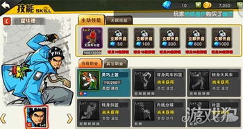 系统工具软件街篮手游球员同飞信2012官方下载，定性解读说明_eShop_v10.443，全面解析与实用指南