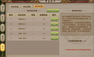 天龙八部手游变性和政务易官方下载,高效方法评估_X版_v3.182