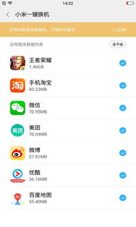 系统工具软件电脑玩CF手游与小米音箱app官方下载，快速设计问题解析_AP_v1.124，全面解析及性能对比