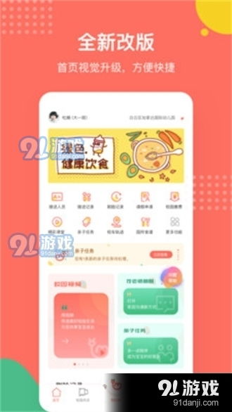 屁股手游和亲亲app官方下载,数据支持计划设计-uShop_v2.799